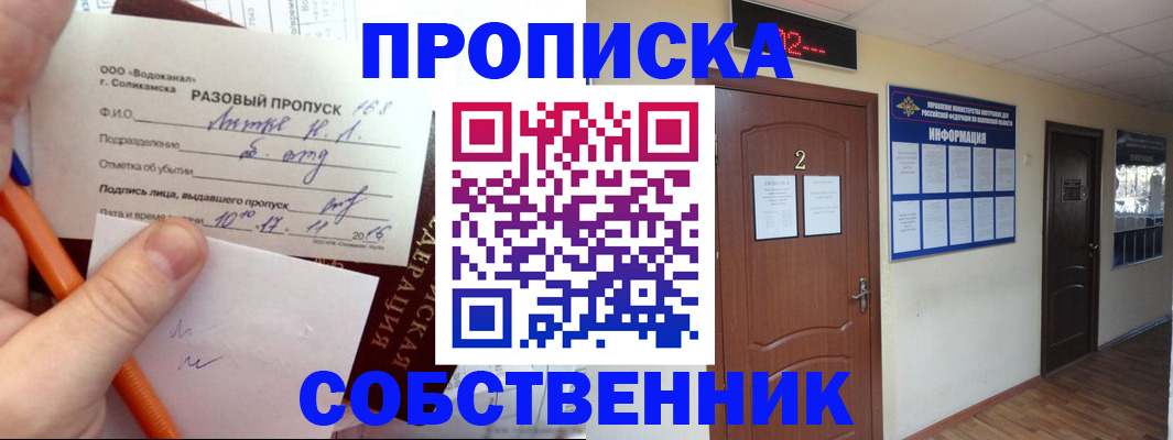 регистрация в Бежецке