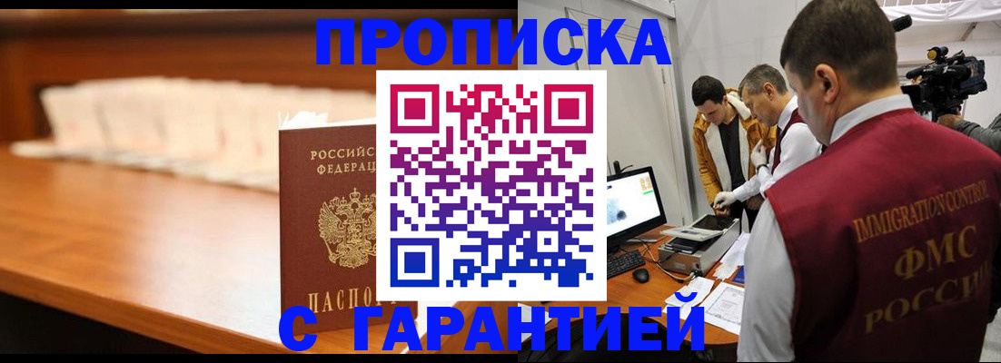 прописка иностранных граждан в Бежецке