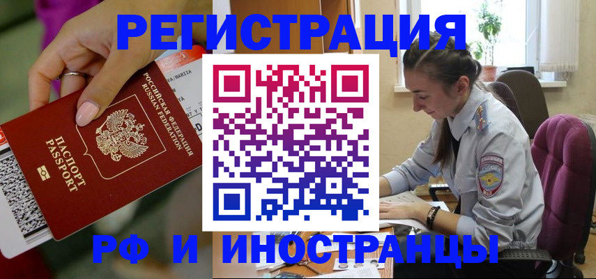 прописка паспорт в Бежецке