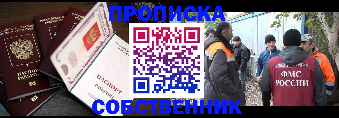 временная регистрация законно в Бежецке