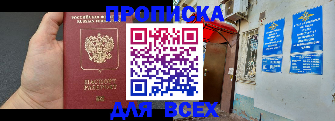 временная регистрация госуслуги в Бежецке